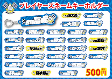 新商品発売、新潟物産販売のお知らせ（3月1日 新潟戦）｜ニュース